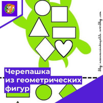 Аппликация из геометрических фигур Аппликация из геометрических фигур.