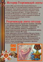 К 80- летию Великой Победы К 80- летию Великой Победы.